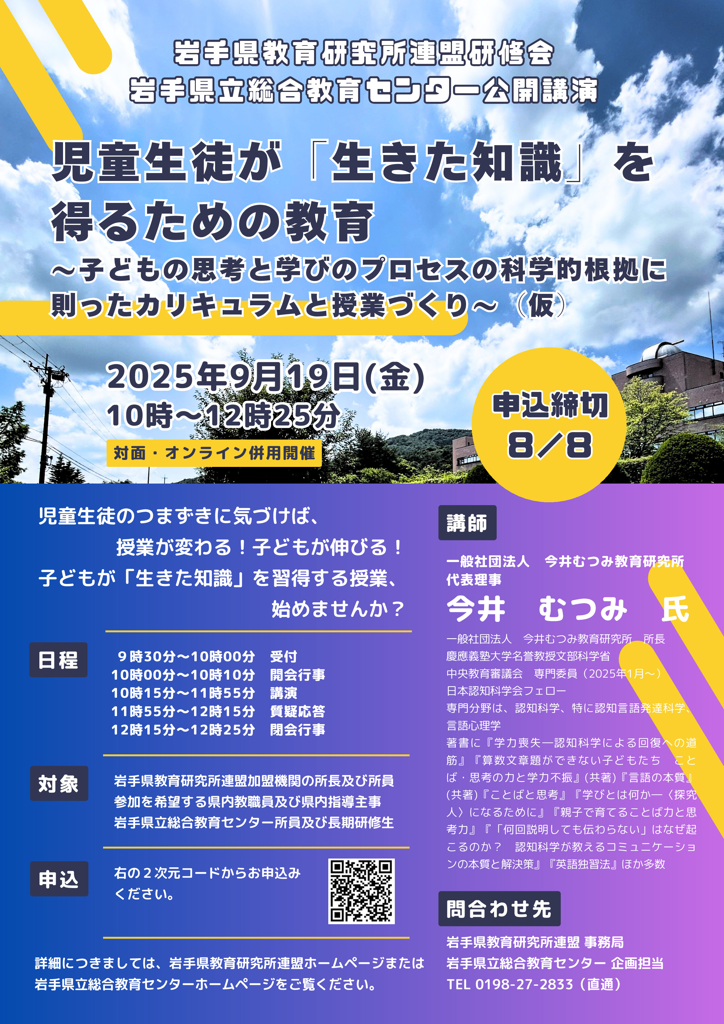 kenkyouren
