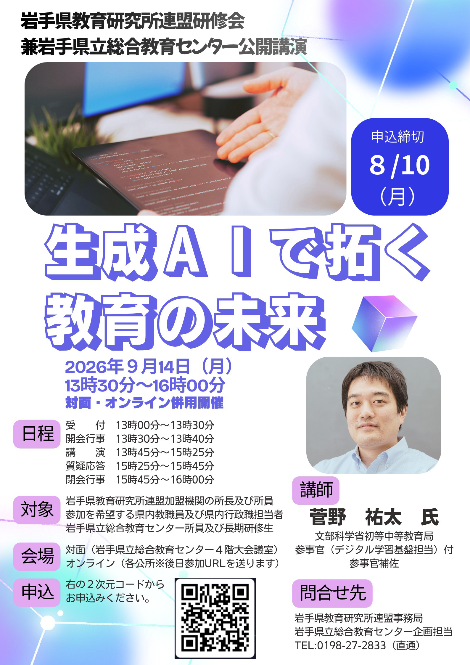 チラシ