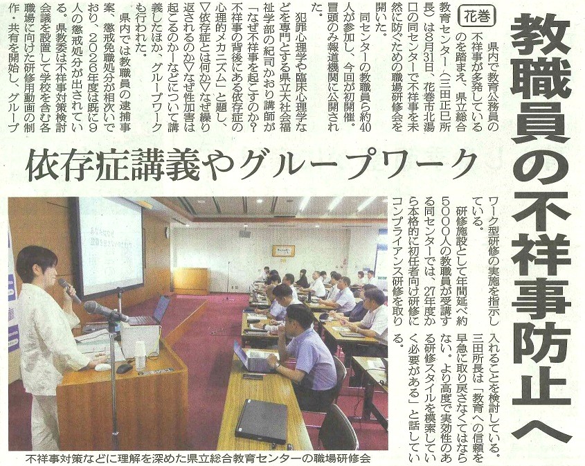 20260902_岩手日日