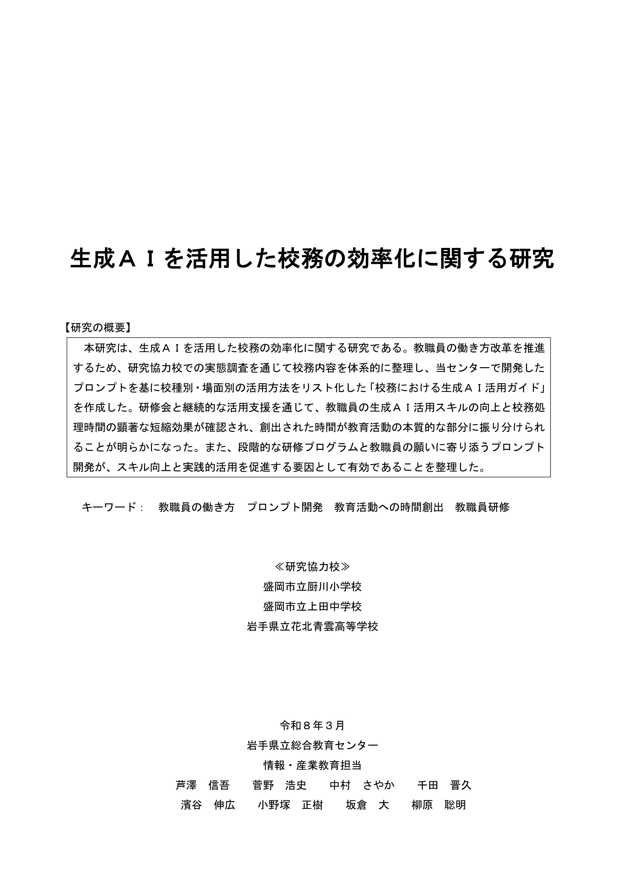 本資料