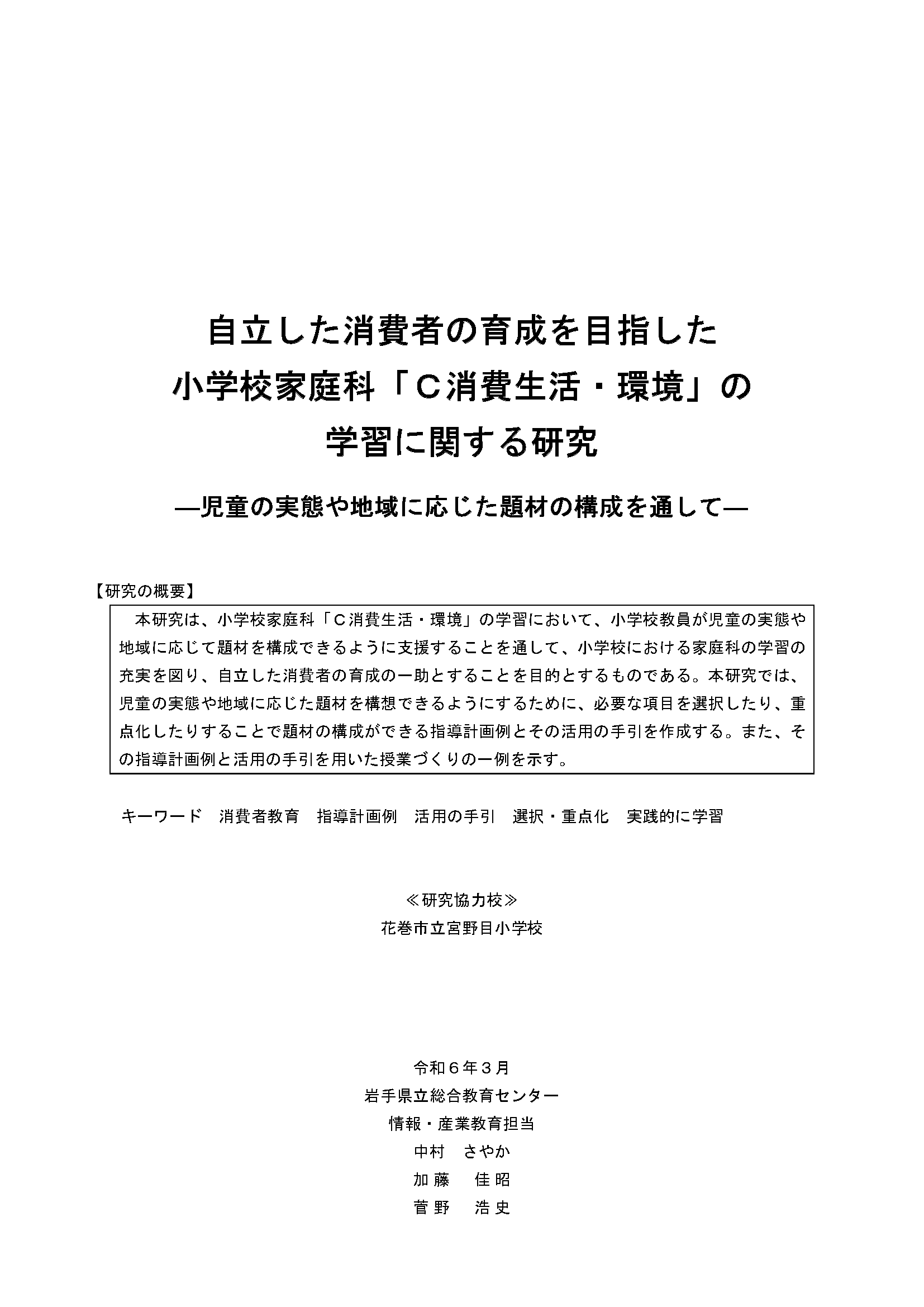 本資料