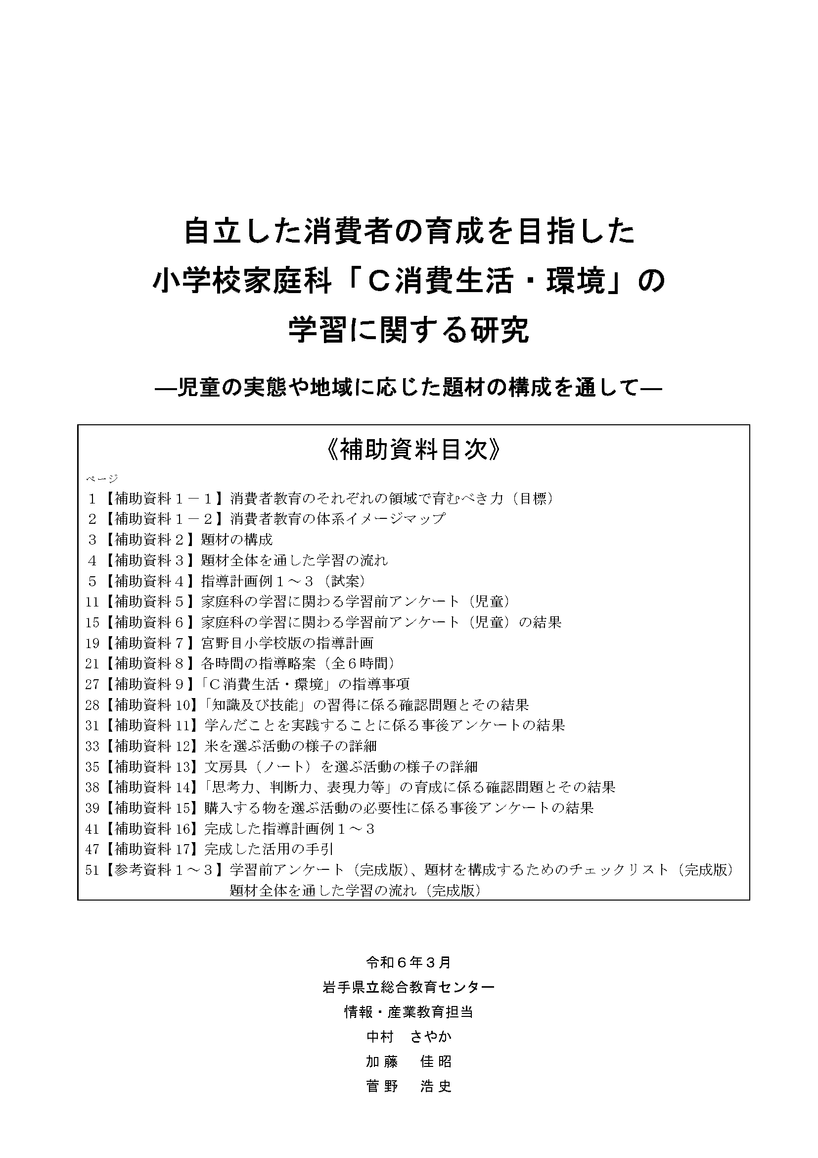 本資料