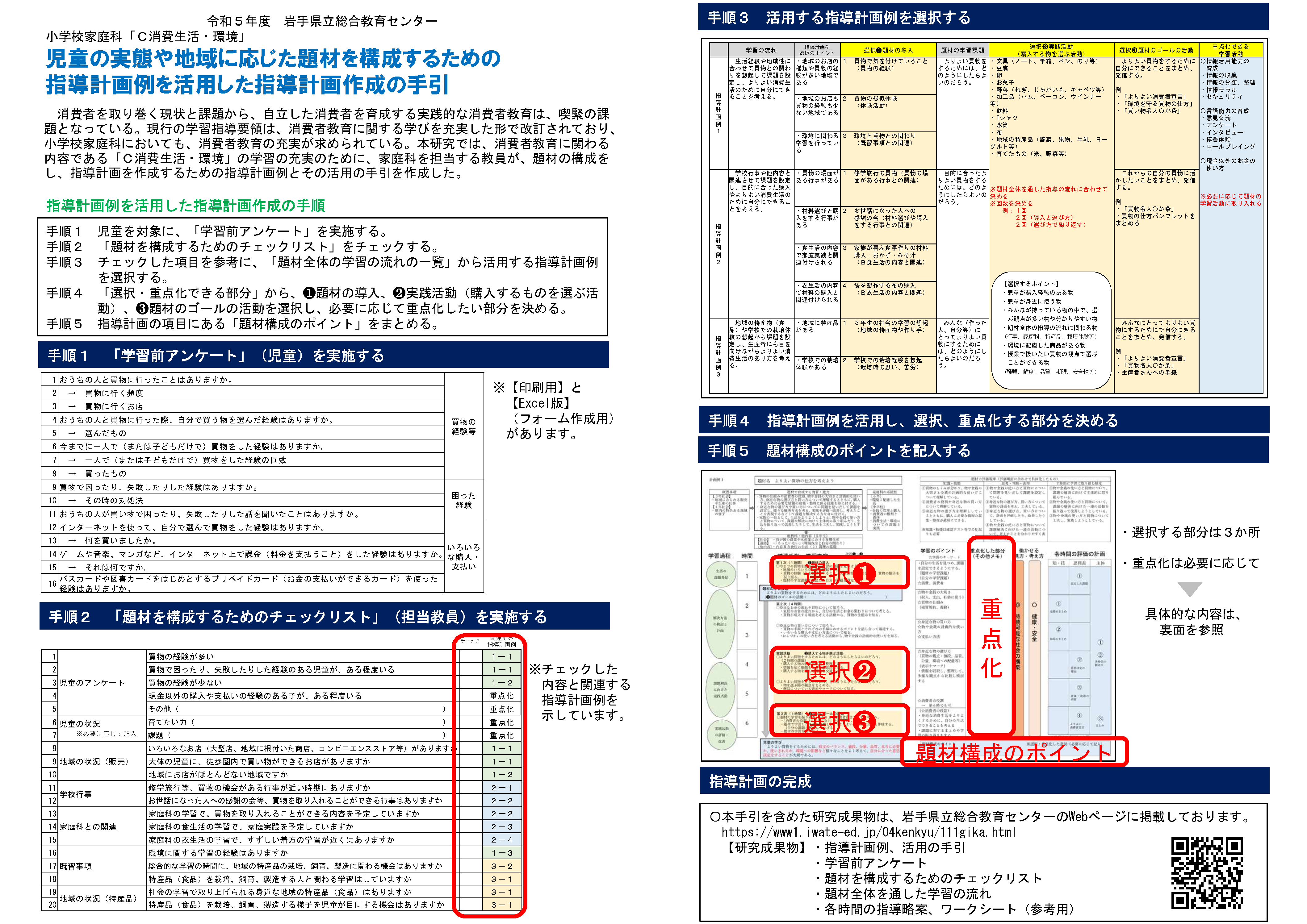 本資料