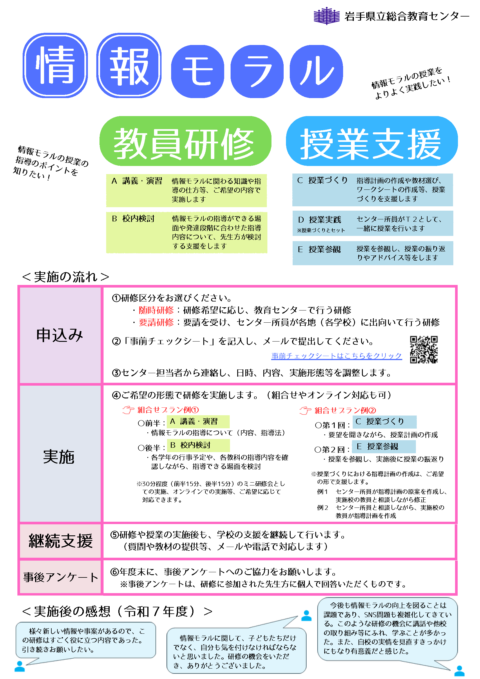 チラシ