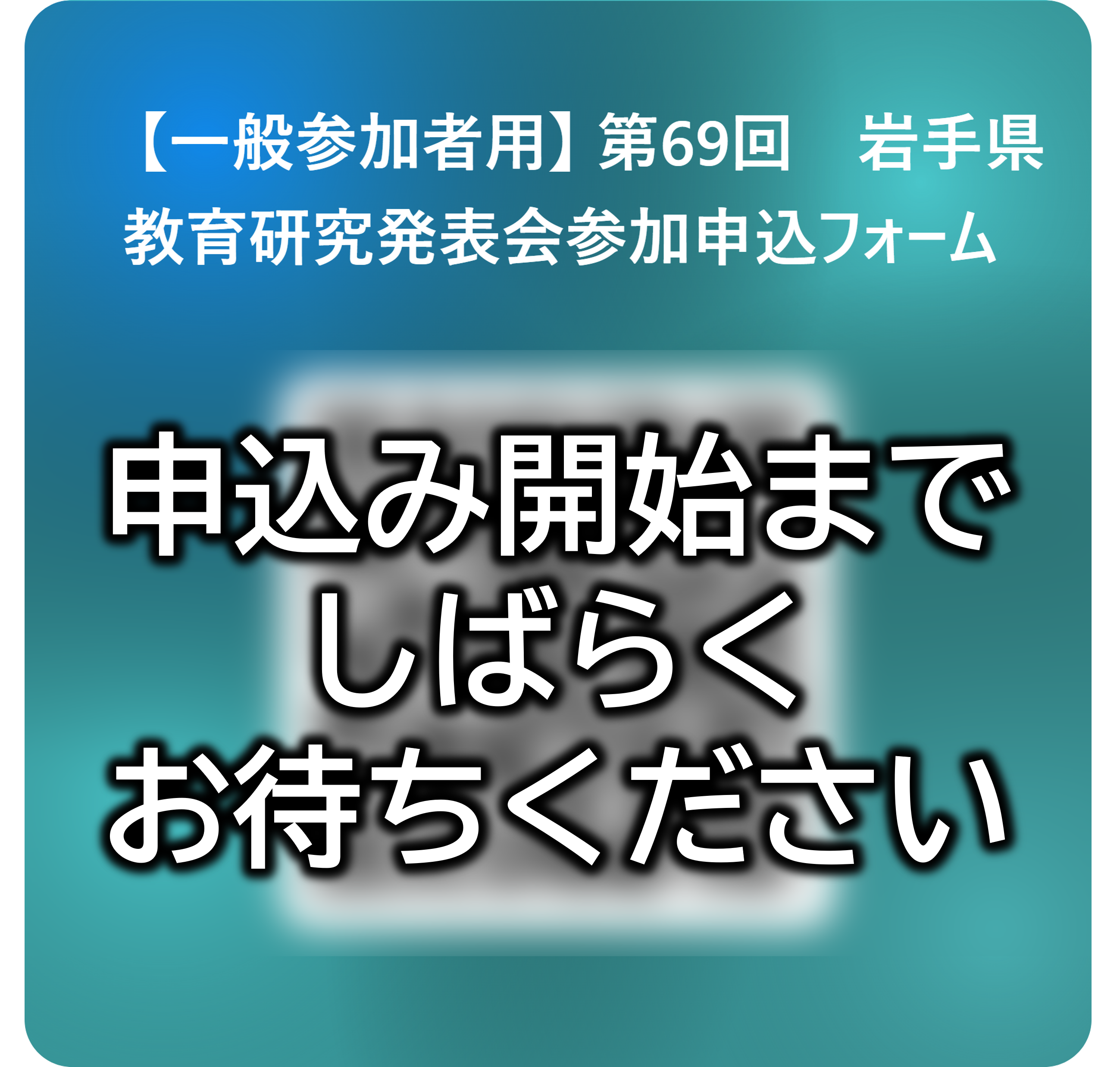 一般２次元コード