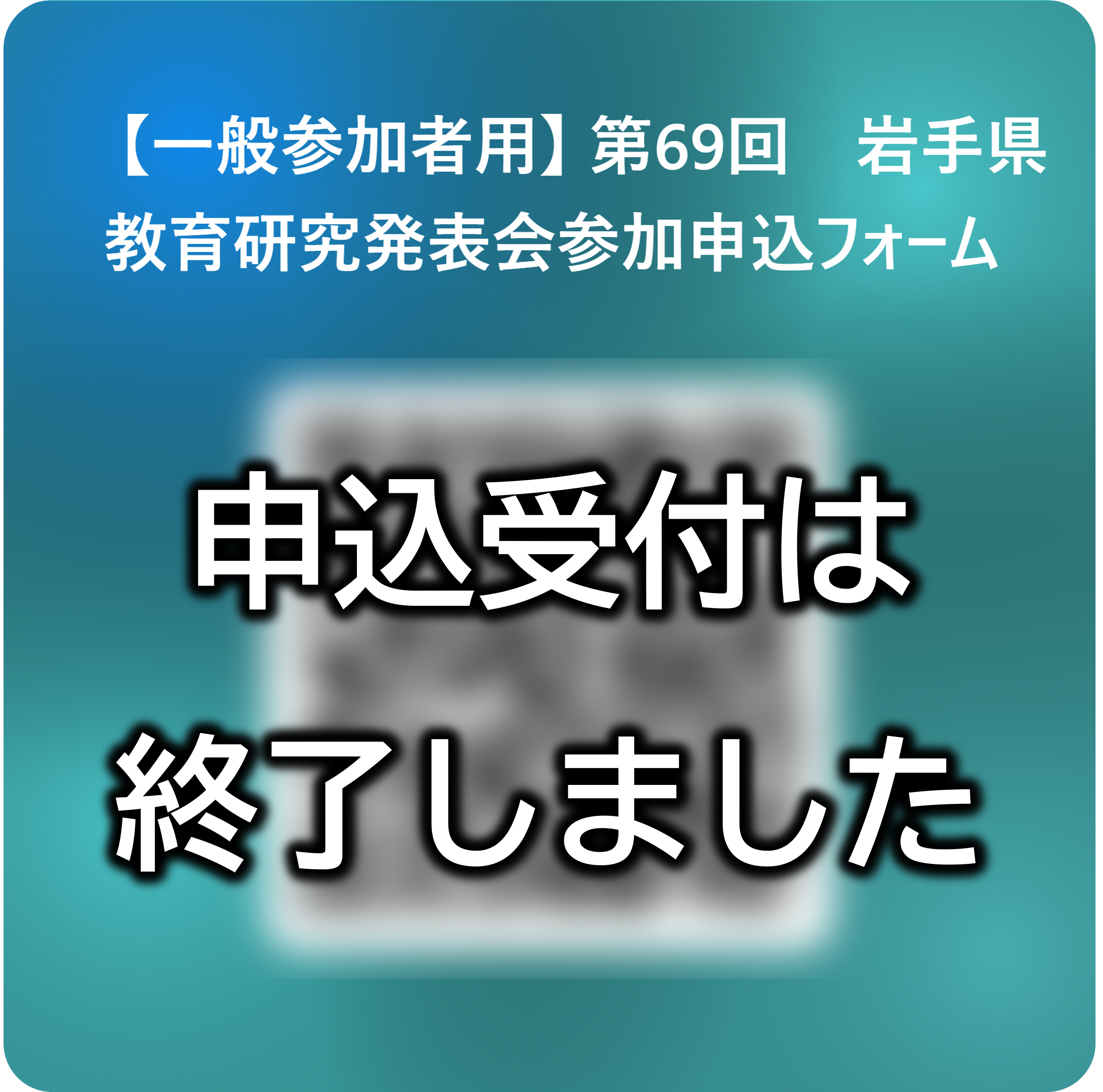 一般２次元コード