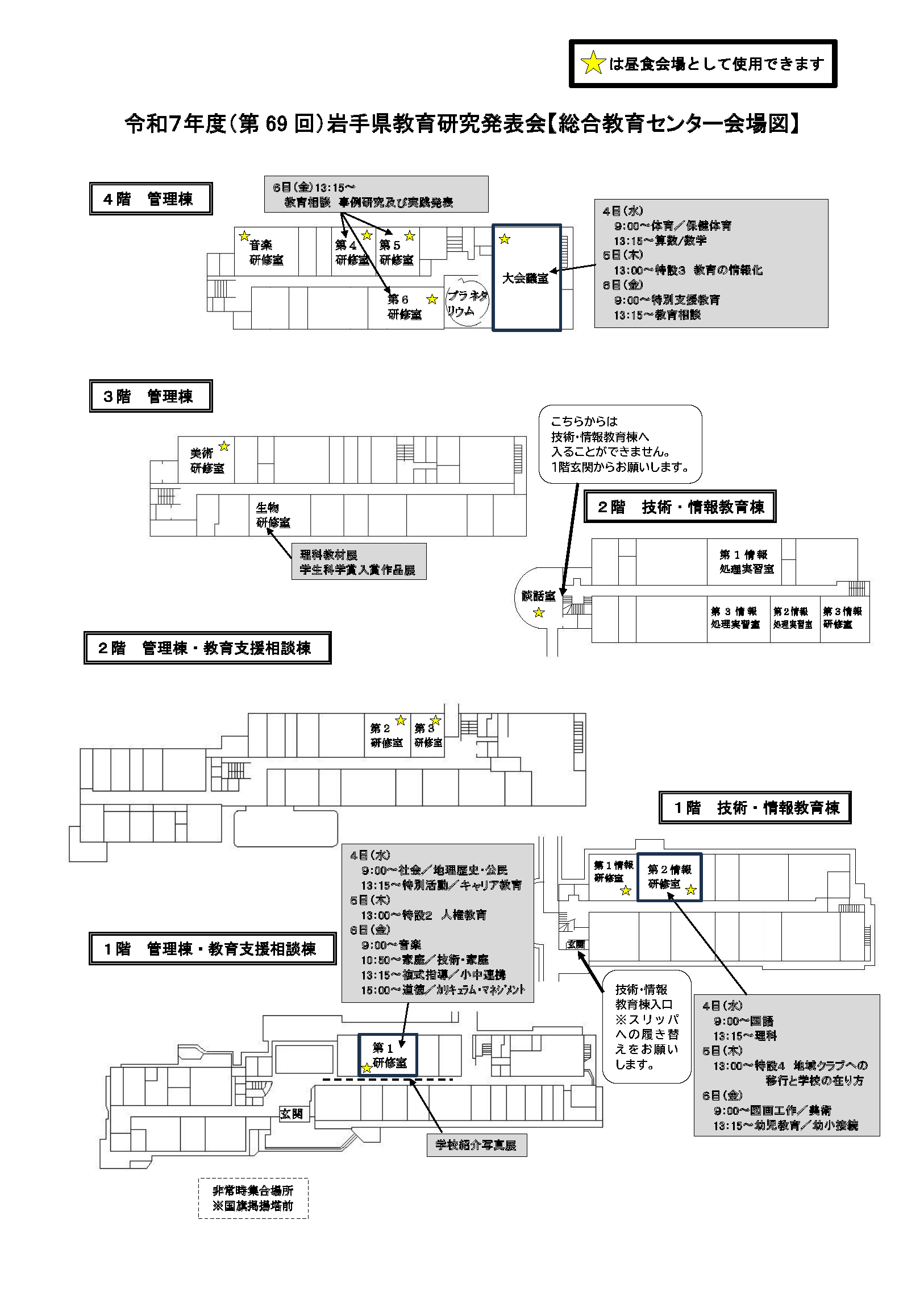 センター会場図