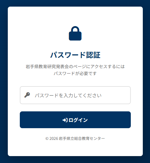 専用サイト入口
